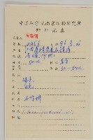 蠅子草藏品圖，第2張