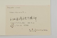 蠅子草藏品圖，第3張