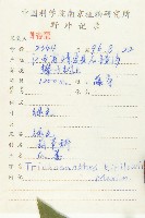 括樓藏品圖，第2張