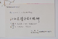 七層樓藏品圖，第2張