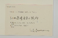 小艾藏品圖，第3張