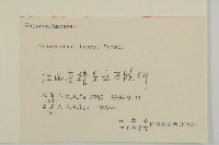 寬葉金粟蘭藏品圖，第3張