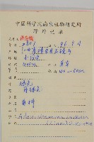 下田菊藏品圖，第2張