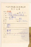 小米菊藏品圖，第2張