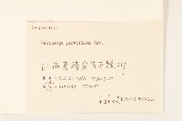 小米菊藏品圖，第3張