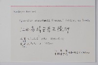 柳葉白前藏品圖，第2張