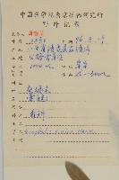 香青藏品圖，第2張