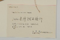 香青藏品圖，第3張