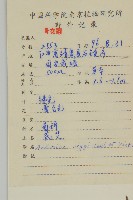 艾蒿藏品圖，第2張