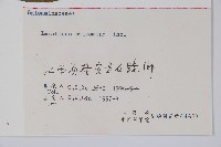 鳳仙花藏品圖，第2張