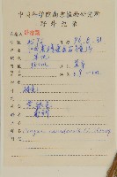 加拿大蓬藏品圖，第2張