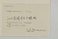 加拿大蓬藏品圖，第3張
