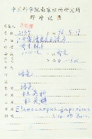 薯豆藏品圖，第2張