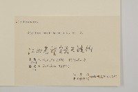 華東山柳藏品圖，第3張