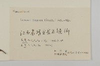 華薊藏品圖，第3張