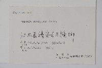 秋海棠藏品圖，第2張