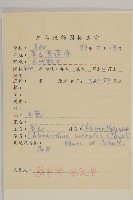 及己藏品圖，第2張