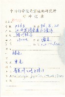 青莢葉藏品圖，第2張