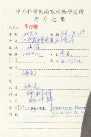 浙江柿藏品圖，第2張