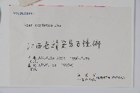 紫槭藏品圖，第2張