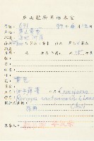 廣東葶藶藏品圖，第2張