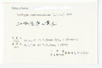 廣東葶藶藏品圖，第3張