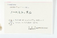 匐匍南薺藏品圖，第6張