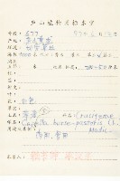 薺藏品圖，第2張