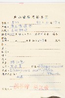 木半夏藏品圖，第2張