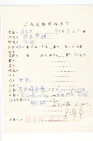 碎米薺藏品圖，第2張