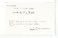 碎米薺藏品圖，第3張