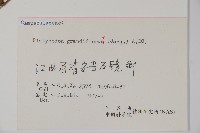 桔梗藏品圖，第2張