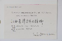 紫花合掌消藏品圖，第2張