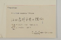 珍珠蒿、奇蒿藏品圖，第3張