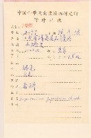 佩蘭、澤蘭藏品圖，第2張