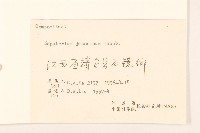 佩蘭、澤蘭藏品圖，第3張