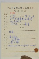 雷公藤藏品圖，第2張