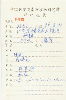 絲瓜、菜瓜藏品圖，第2張