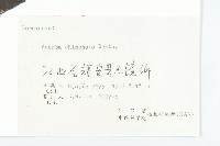 桃葉珊瑚藏品圖，第3張