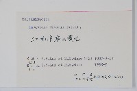 牯嶺鳳仙花藏品圖，第2張