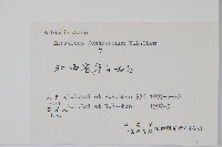 登錄號:S058180藏品圖，第2張