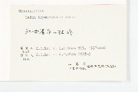 大葉火焰草藏品圖，第3張