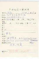 凹葉景天藏品圖，第2張