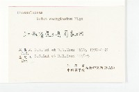 凹葉景天藏品圖，第3張