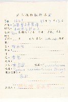 垂盆草藏品圖，第2張