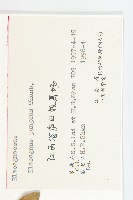 胡頹子藏品圖，第3張