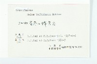 珠芽佛甲草藏品圖，第3張