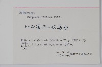 雷公鵝耳櫪藏品圖，第2張