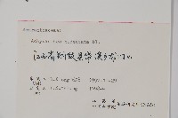 牛膝藏品圖，第2張
