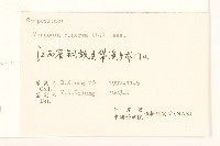 一枝香藏品圖，第3張